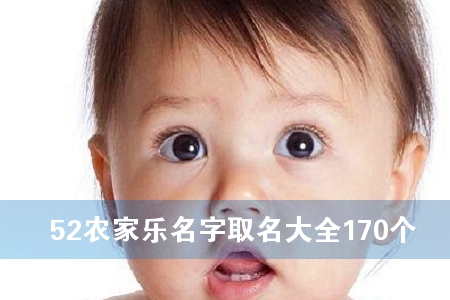 52rҘȡȫ170
