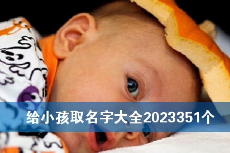 oСȡִȫ2023351