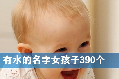 ˮŮ390(g)