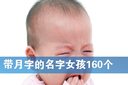 ֵŮ160