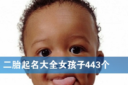 ̥ȫŮ443