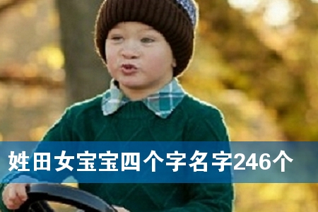 ŮĂ246
