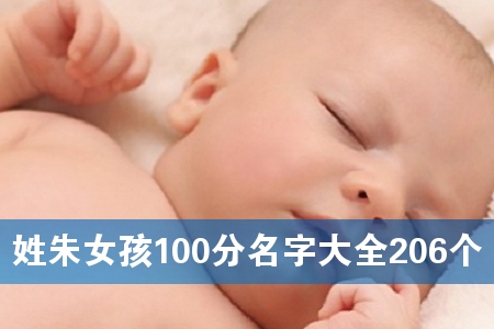 Ů100ִȫ206