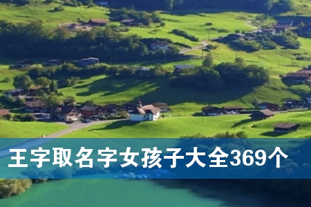 ȡŮӴȫ369
