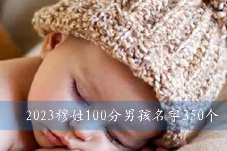 2023100к350
