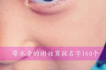 ˮԵxк160