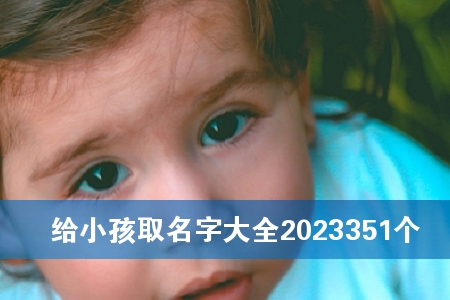 oСȡִȫ2023351