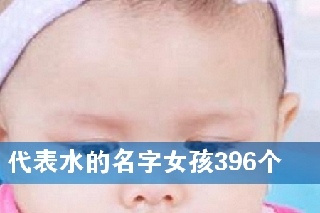 ˮŮ396(g)