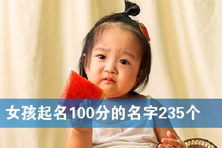 Ů100ֵ235(g)