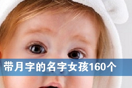 ֵŮ160