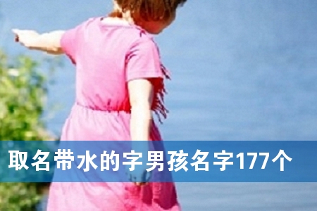 ȡˮк177