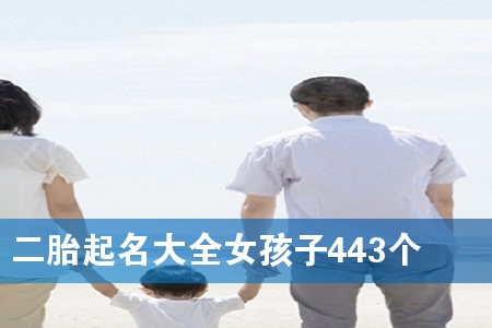 ̥ȫŮ443