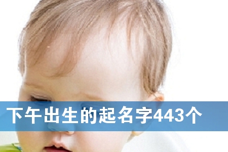 443(g)