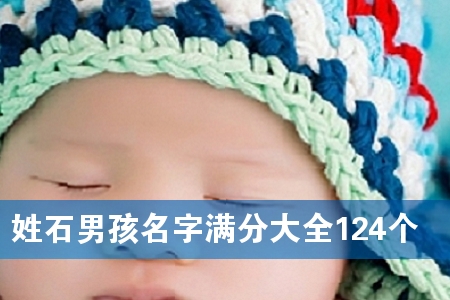 ʯк֝Mִȫ124