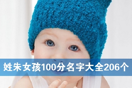 Ů100ִȫ206