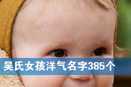Ů385