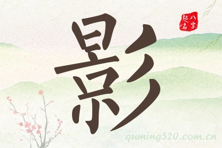 ӰЌʲô