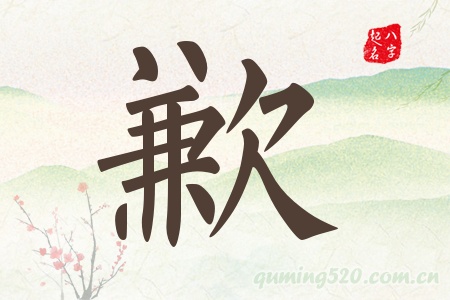 ǸЌʲô