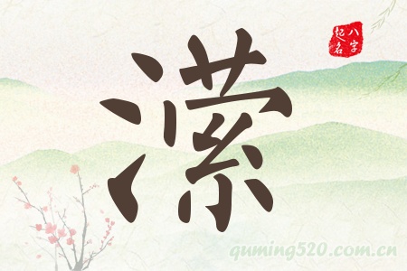 uЌʲô