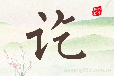 әЌʲô