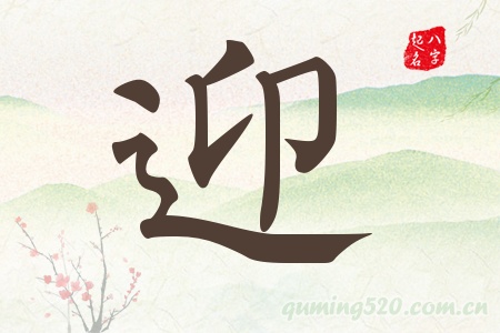 ӭЌʲô