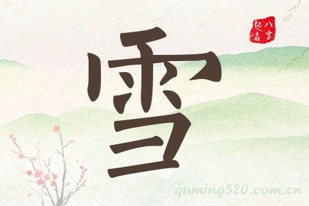 ѩЌʲô
