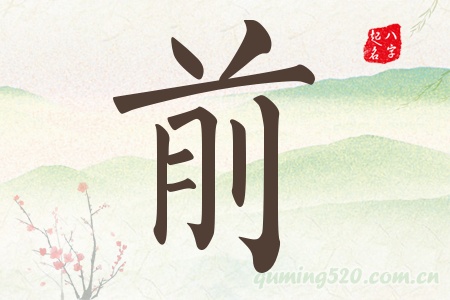 ǰЌʲô