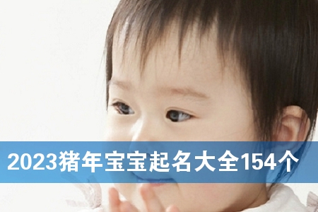 2023iꌚȫ154