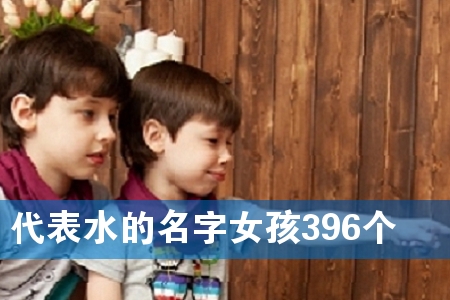 ˮŮ396(g)