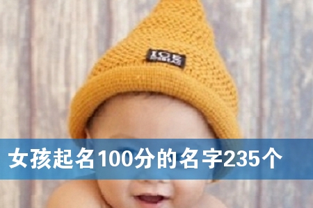 Ů100ֵ235(g)