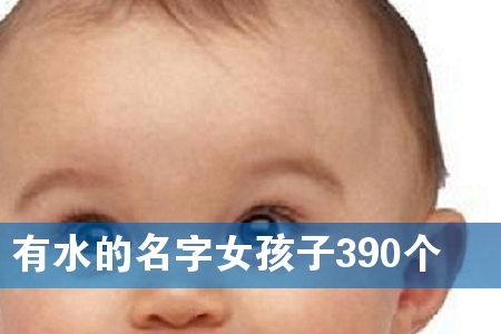 ˮŮ390(g)