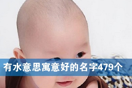 ˮ˼Ԣõ479