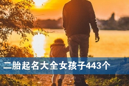̥ȫŮ443