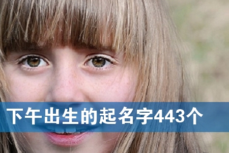 443(g)