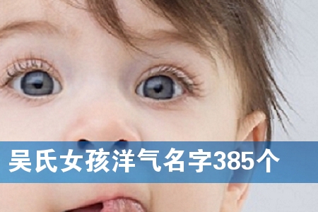 Ů385